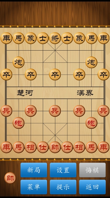 中国象棋手机单机版无广告