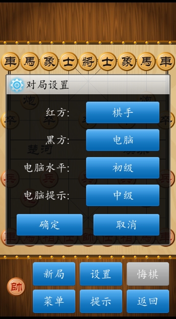 中国象棋手机单机版无广告