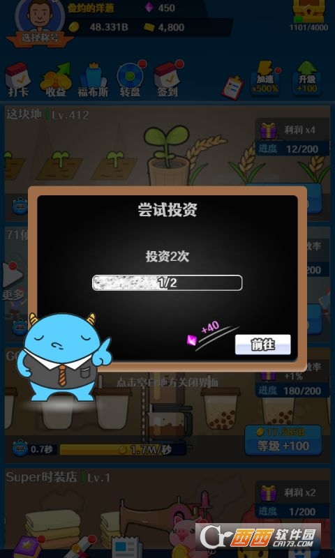 韭菜的逆袭人生