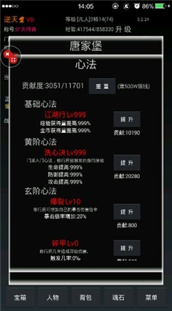 江湖之封魔传内购