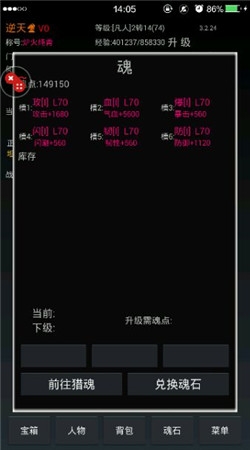 江湖之封魔传内购