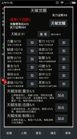 江湖之封魔传内购破解版