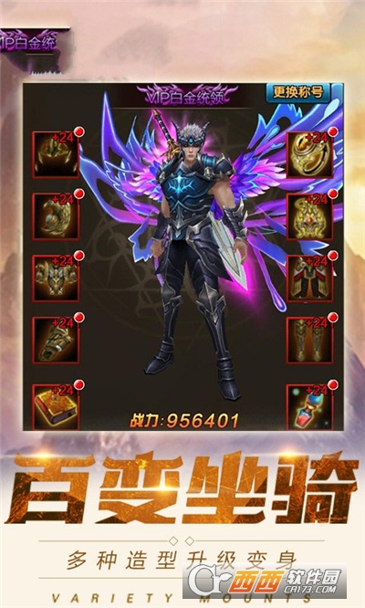 永恒圣门最新版