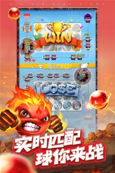 球球英雄无限钻石金币版