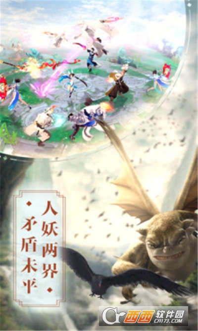 神宠捉妖记礼包版