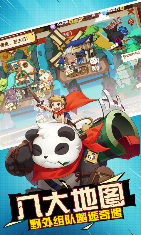 艾德尔冒险国际服