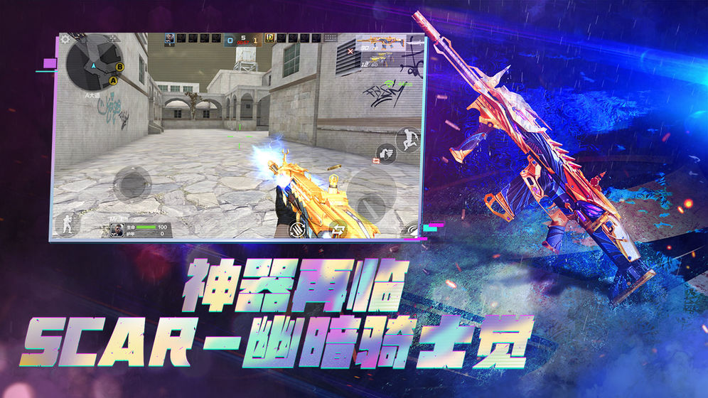 dc怀旧火线2.0单机版