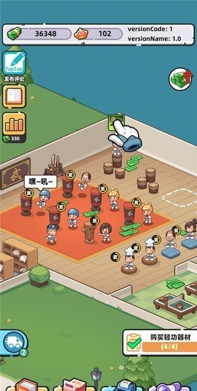 武馆模拟器无限武器版