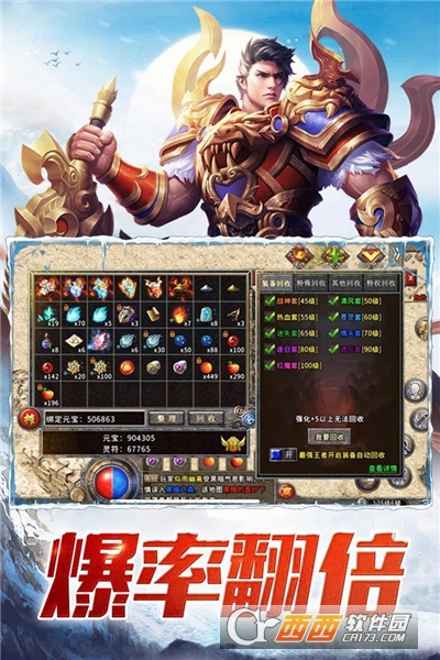 贪玩冰雪赤月BT版