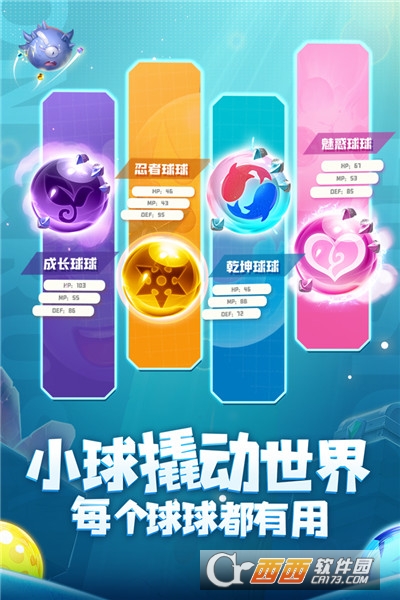 球球英雄游戏