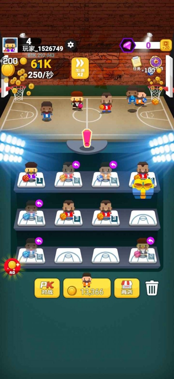 灌篮全明星红包版