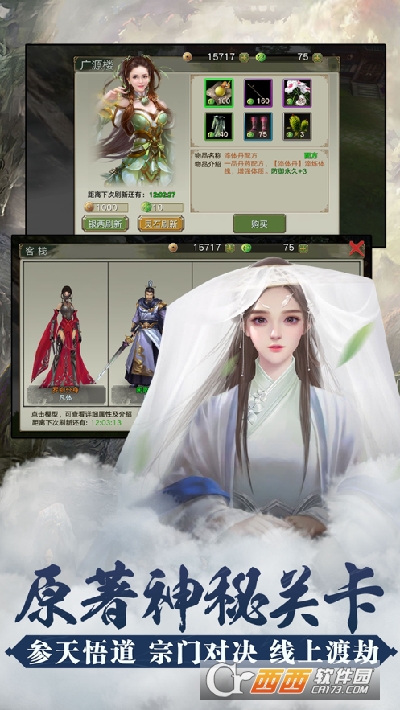 天骄无双之蜀山剑侠传最新版