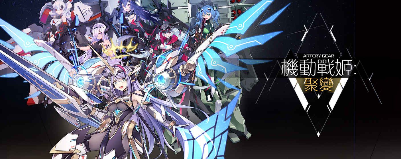 机动战姬聚变小米版
