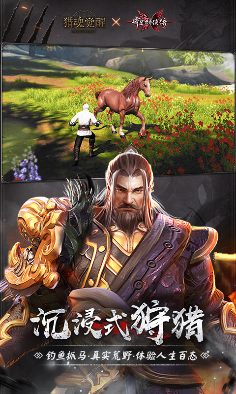 猎魂觉醒蓝叠版