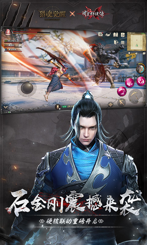 猎魂觉醒蓝叠版