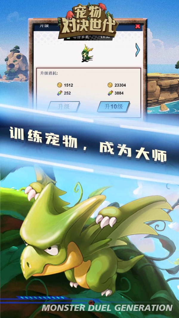 宠物对决世代无限钻石糖果版