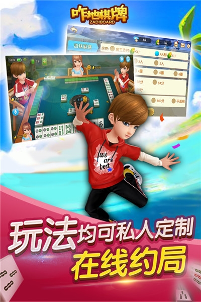 咋地吉林麻将红包版