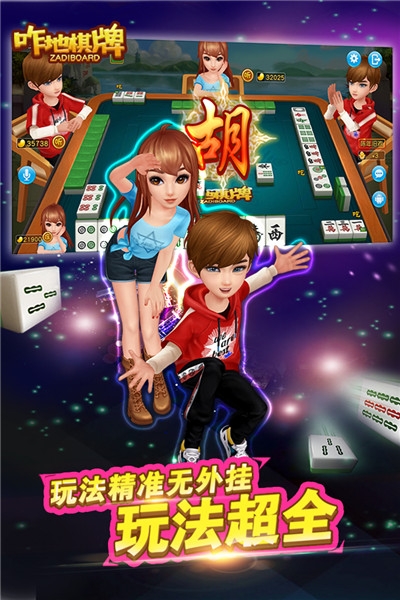 咋地吉林麻将红包版