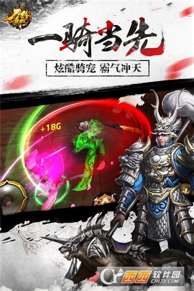 刀锋无双应用宝版