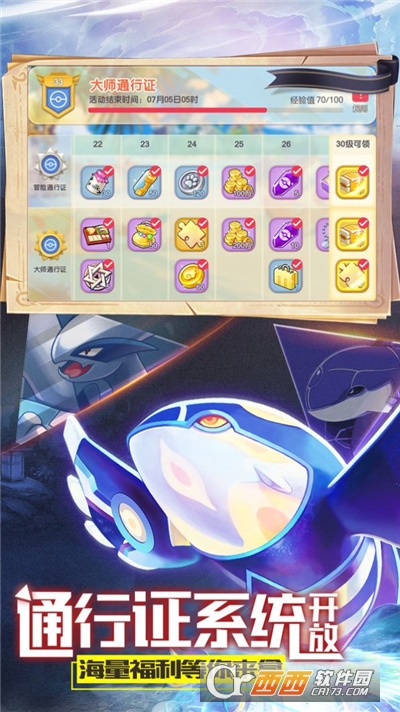 口袋觉醒冒险启航