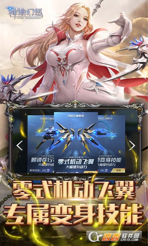 神谕幻想变态版