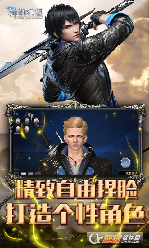 神谕幻想变态版