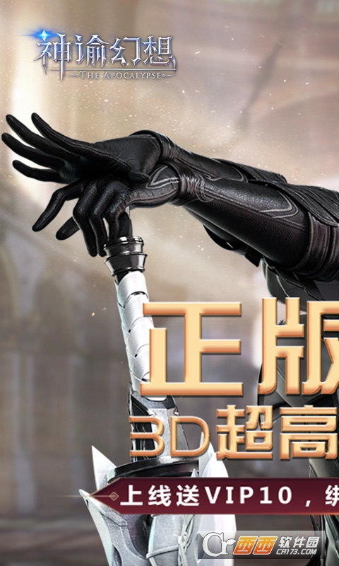 神谕幻想变态版