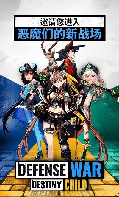 命运之子韩服版