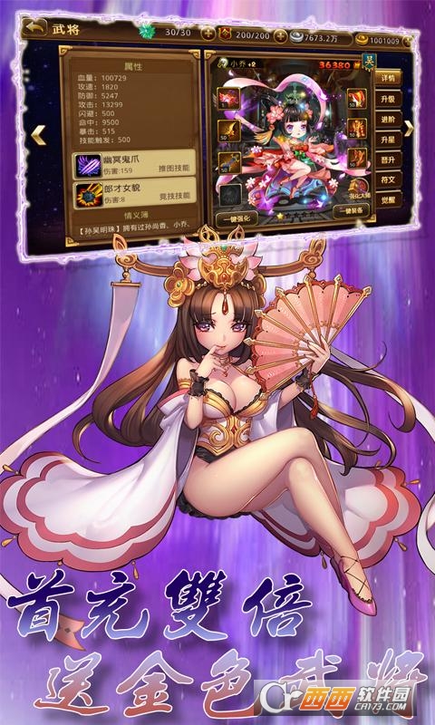 新塔防三国-全民塔防