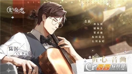 光与夜之恋测试版
