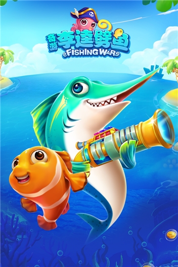 奇游李逵劈鱼内购