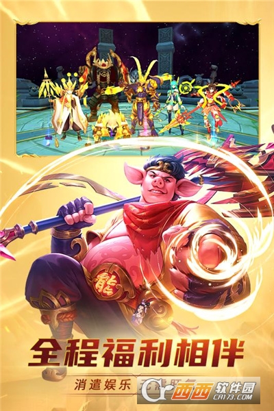 齐天大战神九游版