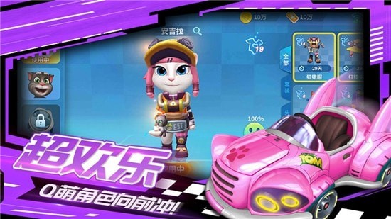 汤姆猫飞车无限钻石版