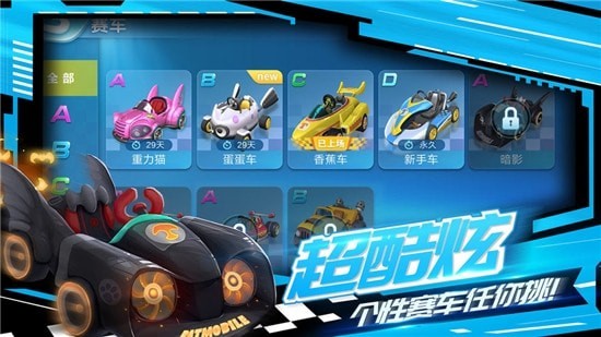 汤姆猫飞车无限钻石版