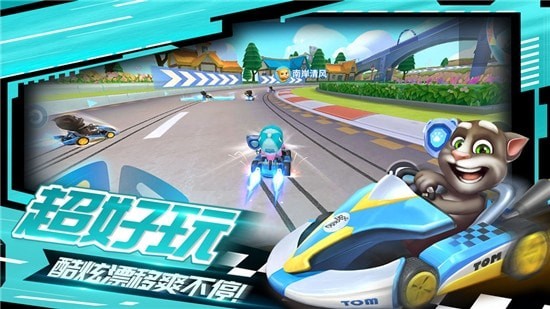 汤姆猫飞车无限钻石版