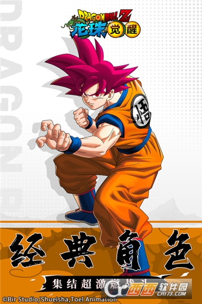 龙珠觉醒无限钻石无限角色