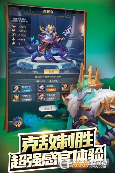 方阵英雄礼包版