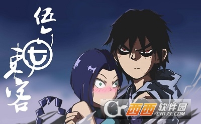 刺客伍六七完整版