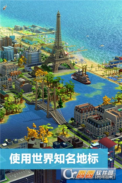 模拟城市我是市长无限资源