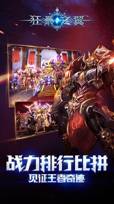 狂暴之翼小米版