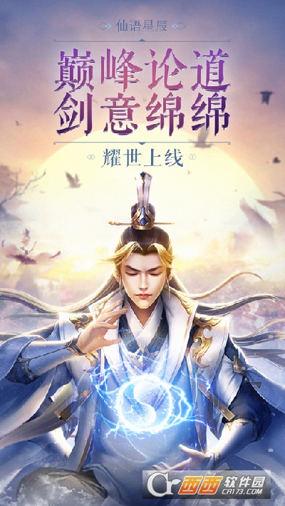 仙尊玄魔最新版