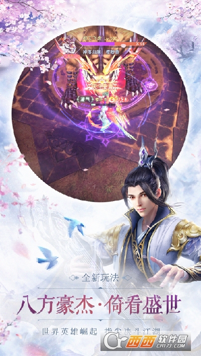 仙尊玄魔最新版