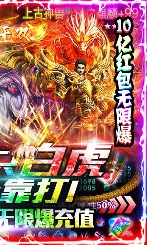 不朽传奇高爆版