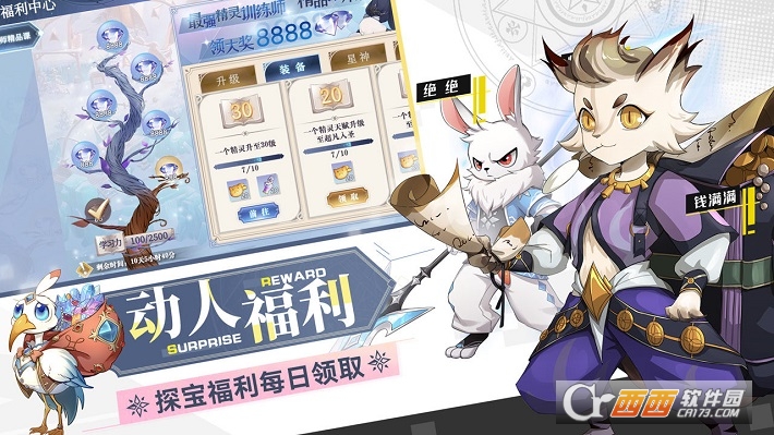 奥奇传说手游无限砖石