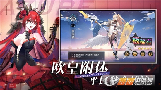 双生幻想斗神觉醒