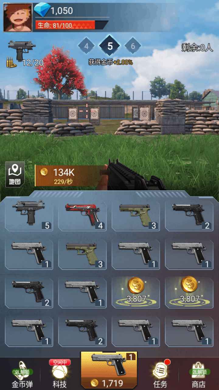 吃鸡前线红包版