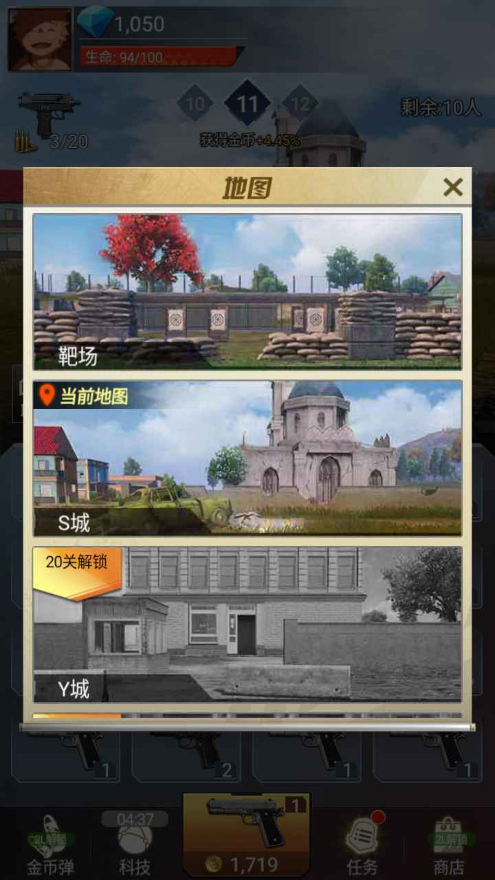 吃鸡前线红包版