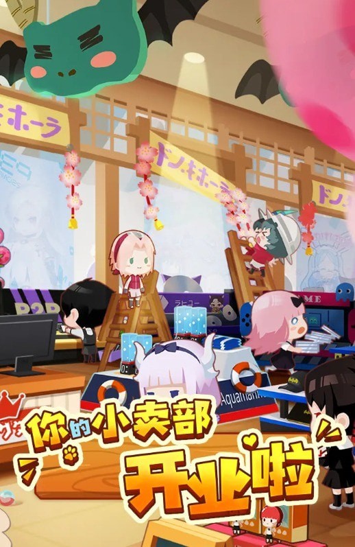 有家小卖部红包版