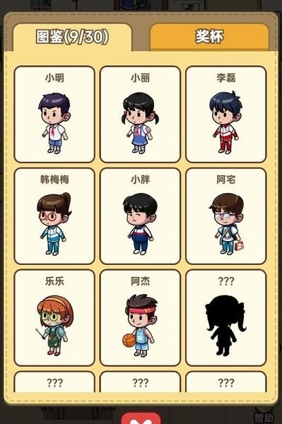 有家小卖部红包版