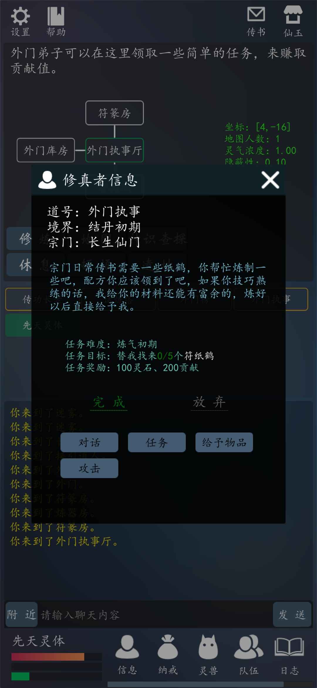 轮回修真OL无限仙玉